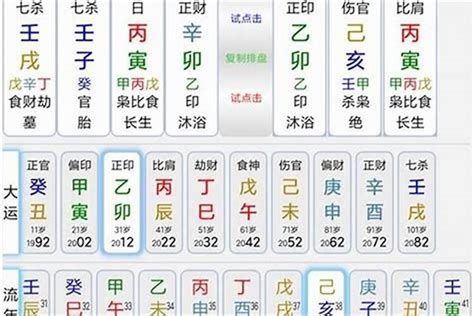 喜五行|生辰八字算命、五行喜用神查询（免费测算）